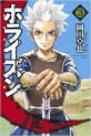 Manga - Manhwa - Horizon jp Vol.3