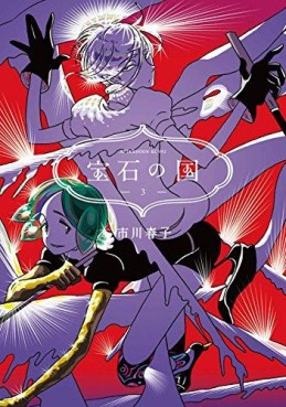 Manga - Manhwa - Hôseki no Kuni jp Vol.3