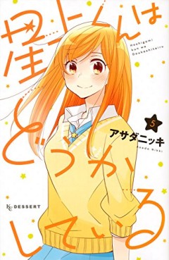 Hoshigami-kun ha Dôka Shiteiru jp Vol.5