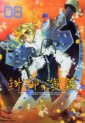 Manga - Manhwa - Hoshin Engi Deluxe jp Vol.8