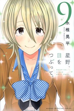 Manga - Manhwa - Hoshino, Me o Tsubutte jp Vol.9