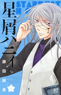 Manga - Manhwa - Hoshikuzu Honey jp Vol.2