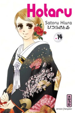 Manga - Manhwa - Hotaru Vol.14