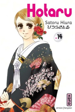 manga - Hotaru Vol.14