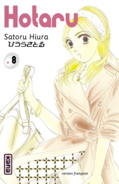 Manga - Hotaru Vol.8