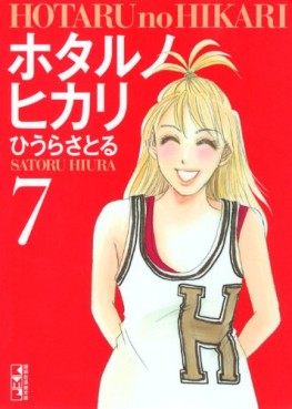 Manga - Manhwa - Hotaru no Hikari - Bunko jp Vol.7