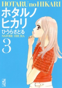 Japanese Manga Kodansha Kiss KC Satoru Hiura Hotaru no Hikari Complete 15  Vo