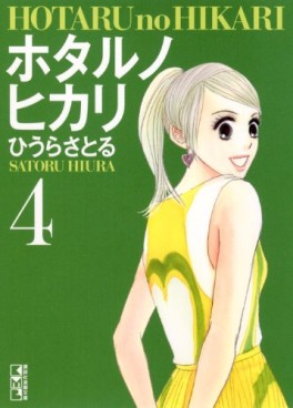 Manga - Manhwa - Hotaru no Hikari - Bunko jp Vol.4