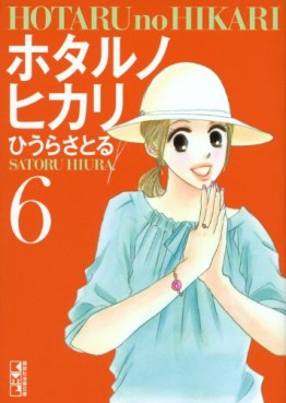 Manga - Manhwa - Hotaru no Hikari - Bunko jp Vol.6