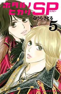 Manga - Manhwa - Hotaru no hikari sp jp Vol.5