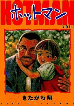 Manga - Hotman vo