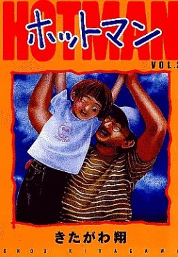Manga - Manhwa - Hotman jp Vol.2