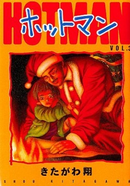 Manga - Manhwa - Hotman jp Vol.3