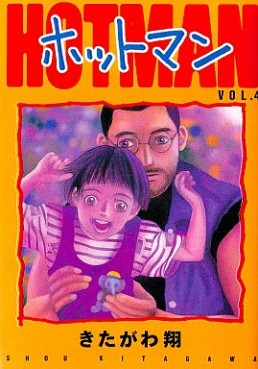 Manga - Manhwa - Hotman jp Vol.4