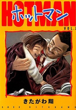 Manga - Manhwa - Hotman jp Vol.7
