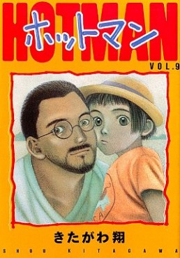 Manga - Manhwa - Hotman jp Vol.8
