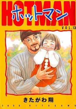 Manga - Manhwa - Hotman jp Vol.13