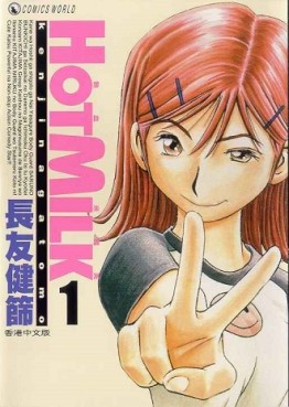 Manga - Manhwa - HotMilk jp Vol.1