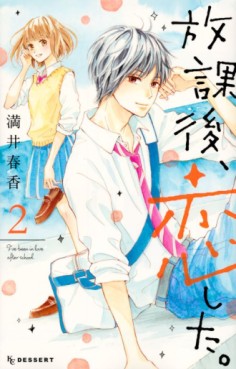 Manga - Hôkago, Koishita jp Vol.2