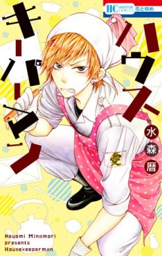 Manga - Manhwa - Housekeeper-man jp