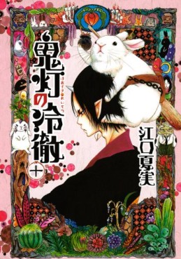 Manga - Manhwa - Hôzuki no Reitetsu jp Vol.10