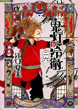 Manga - Manhwa - Hôzuki no Reitetsu jp Vol.26