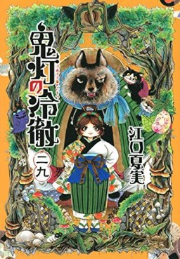Manga - Manhwa - Hôzuki no Reitetsu jp Vol.29