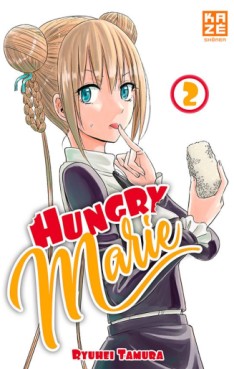 manga - Hungry Marie Vol.2