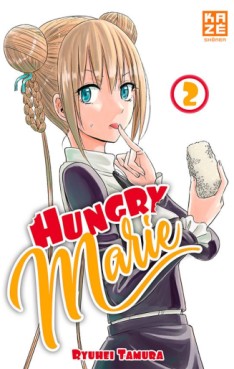 Manga - Hungry Marie Vol.2