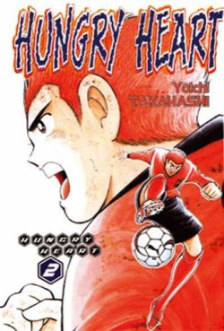 manga - Hungry Heart Vol.2