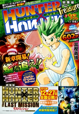 Manga - Manhwa - Hunter X Hunter - Sôshû-hen - Treasure jp Vol.7