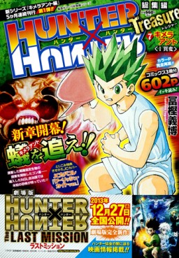 Manga - Manhwa - Hunter X Hunter - Sôshû-hen - Treasure jp Vol.7