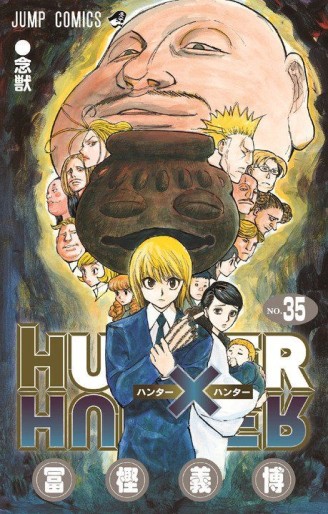 Manga - Manhwa - Hunter X Hunter jp Vol.35