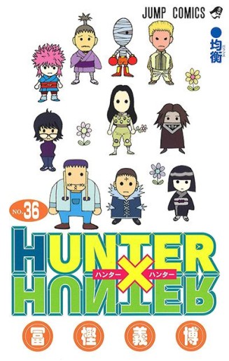 Manga - Manhwa - Hunter X Hunter jp Vol.36