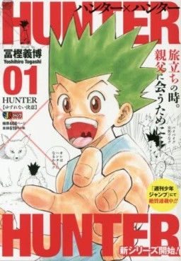Manga - Manhwa - Hunter X Hunter - Remix jp Vol.1