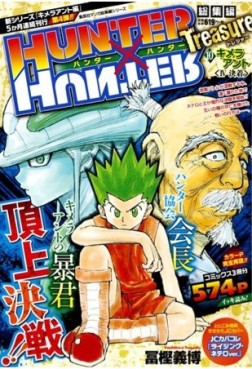 Manga - Manhwa - Hunter X Hunter - Sôshû-hen - Treasure jp Vol.10