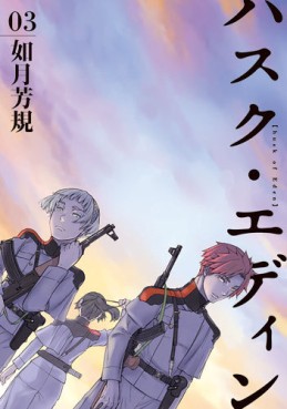 Manga - Manhwa - Husk Eden jp Vol.3