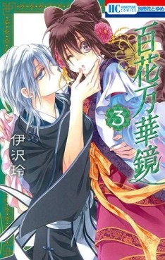 Manga - Manhwa - Hyakka Mangekyô jp Vol.3