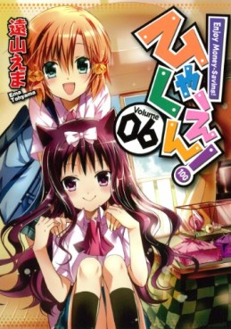 Manga - Manhwa - Hyakuen jp Vol.6