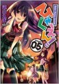 Manga - Manhwa - Hyakuen jp Vol.5
