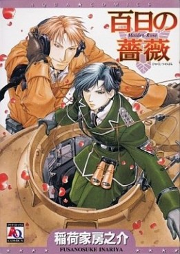 Manga - Manhwa - Hyakujitsu no Bara - Maiden Rose jp Vol.1