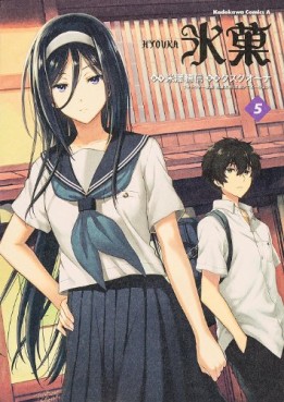 Manga - Manhwa - Hyôka jp Vol.5