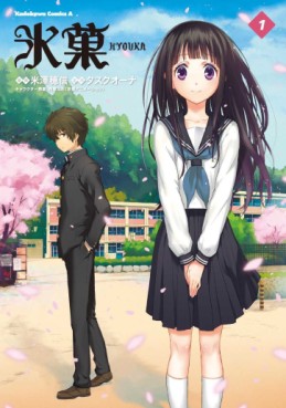 Manga - Manhwa - Hyôka vo