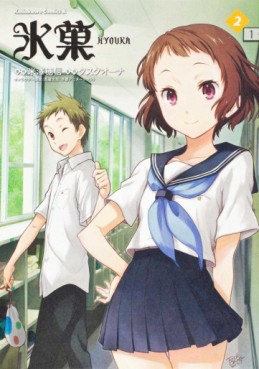 Manga - Manhwa - Hyôka jp Vol.2