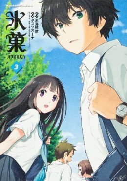 Manga - Manhwa - Hyôka jp Vol.3