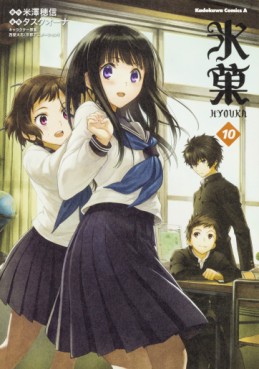 Manga - Manhwa - Hyôka jp Vol.10