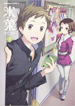 Manga - Manhwa - Hyôka jp Vol.7