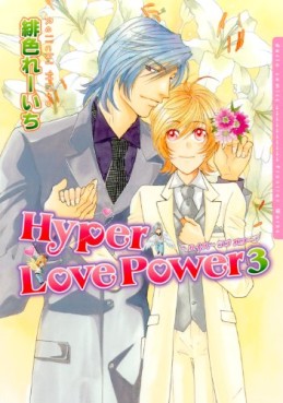 Hyper Love Power jp Vol.3