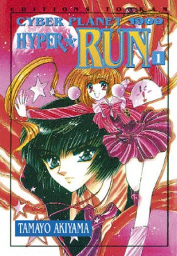 Manga - Hyper run Vol.1