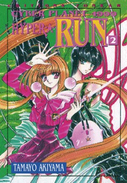 Manga - Hyper run Vol.2